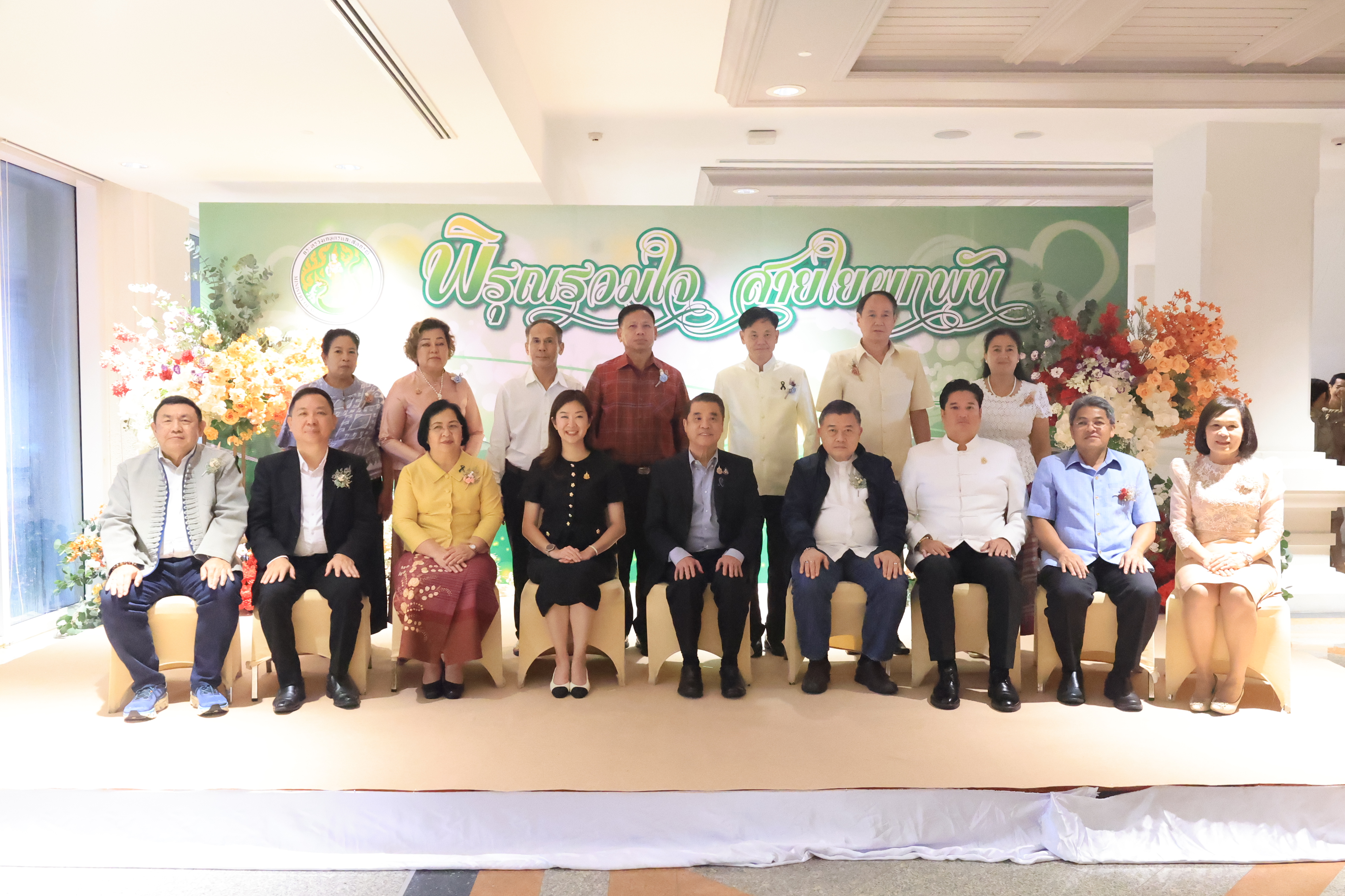 title - ส.ป.ก. ร่วมพิธีประกาศเกียรติคุณผู้เกษียณอายุราชการของกระทรวงเกษตรและสหกรณ์ ประจำปี 2569
